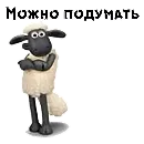 Эмодзи Sheepish
