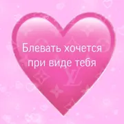 Эмодзи Барби бич