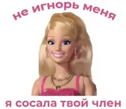 Эмодзи Барби бич