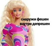 Эмодзи Барби бич