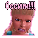 Эмодзи Barbie Bitch