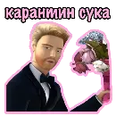 Эмодзи Barbie Bitch
