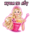 Эмодзи Barbie Bitch