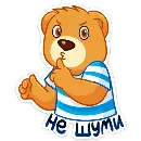 Эмодзи Медвежонок Барни