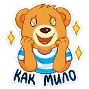 Эмодзи Медвежонок Барни