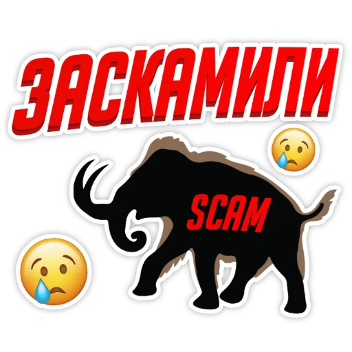 Эмодзи Барвиха РП
