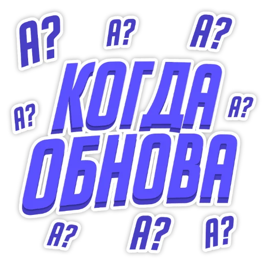 Эмодзи Барвиха РП