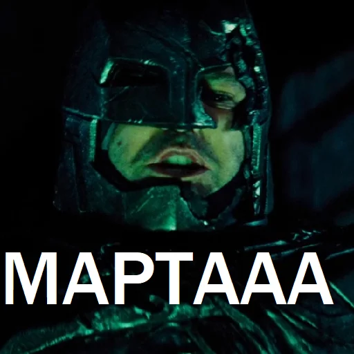 Эмодзи Цитаты Бэтмена и не только