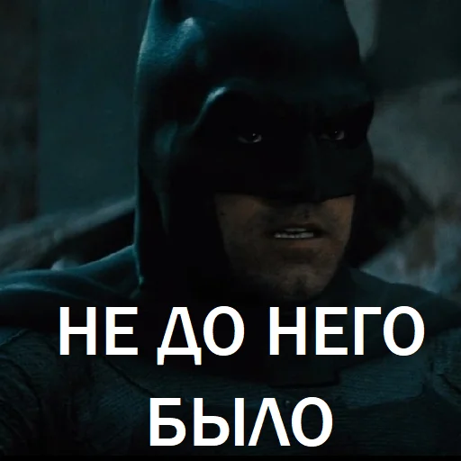 Эмодзи Цитаты Бэтмена и не только