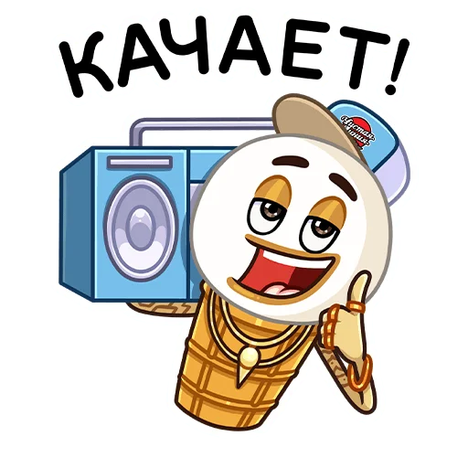 Эмодзи Битва пломбиров