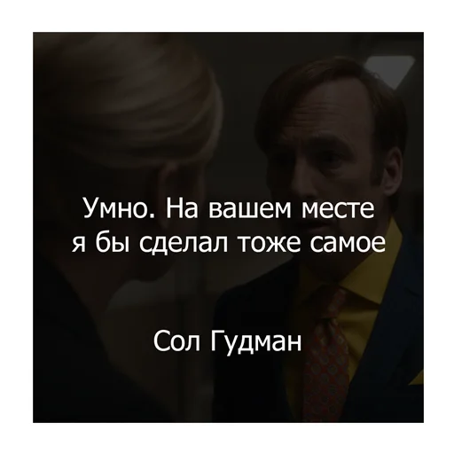 Эмодзи Вселенная Breaking Bad