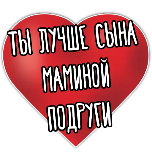 Эмодзи Валентинки