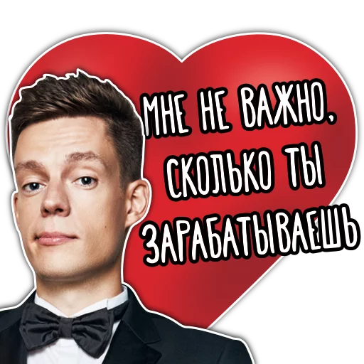 Эмодзи Валентинки