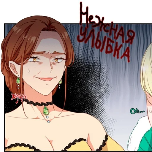 Эмодзи Берегись этой чертовки