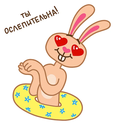 Эмодзи Пляжный кролик Стив