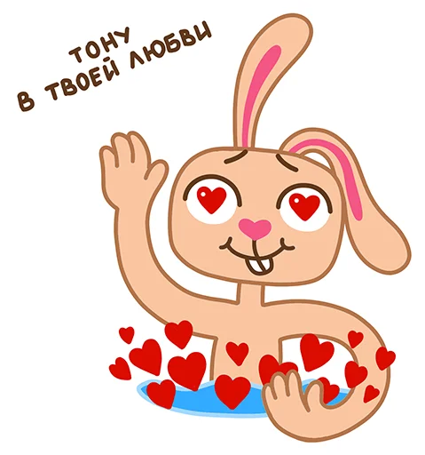 Эмодзи Пляжный кролик Стив