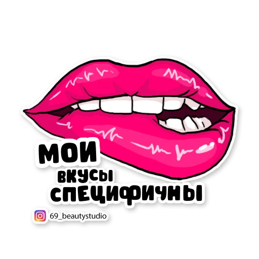 Эмодзи 69_beautystudio