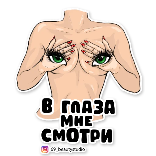 Эмодзи 69_beautystudio