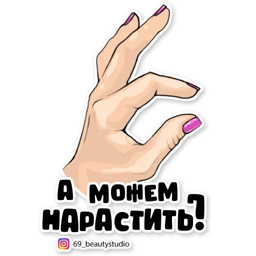 Эмодзи 69_beautystudio