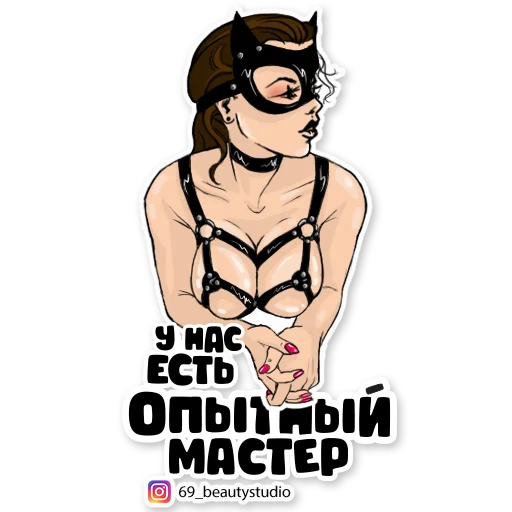 Эмодзи 69_beautystudio