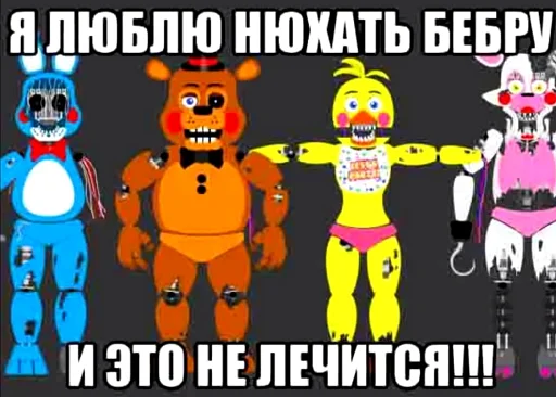 Эмодзи fnaf_bebra