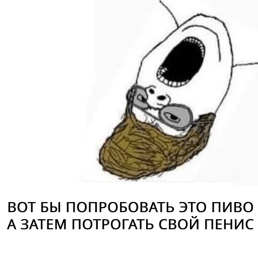 Эмодзи БИРГЕЙСТВО