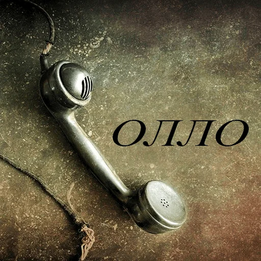 Эмодзи До связи