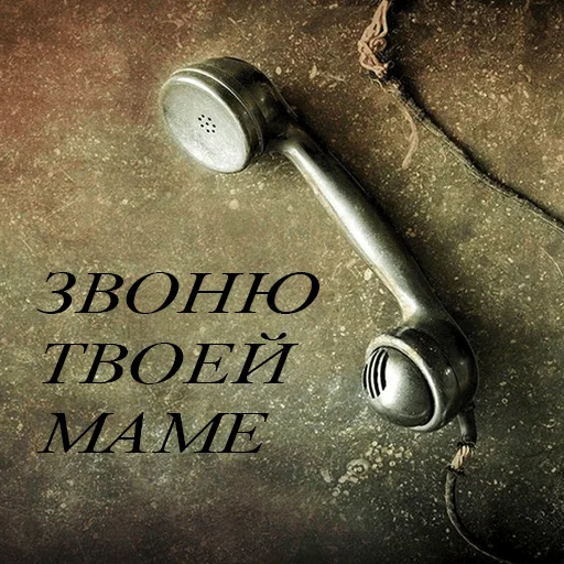 Эмодзи До связи