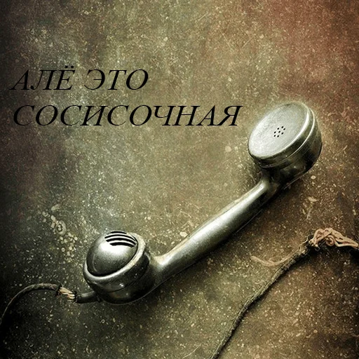 Эмодзи До связи