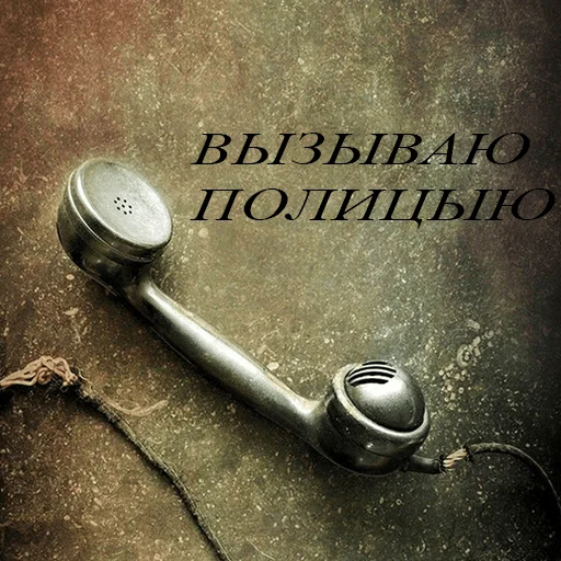 Эмодзи До связи