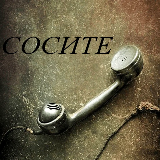 Эмодзи До связи