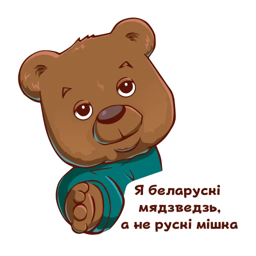 Эмодзи Беларусь головного мозга