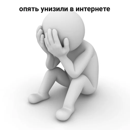 Эмодзи человечки.