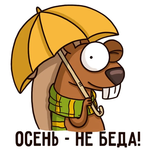 Эмодзи Я пришла!