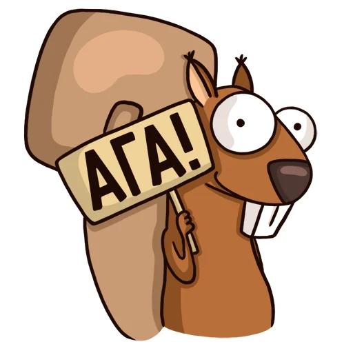 Эмодзи Я пришла!