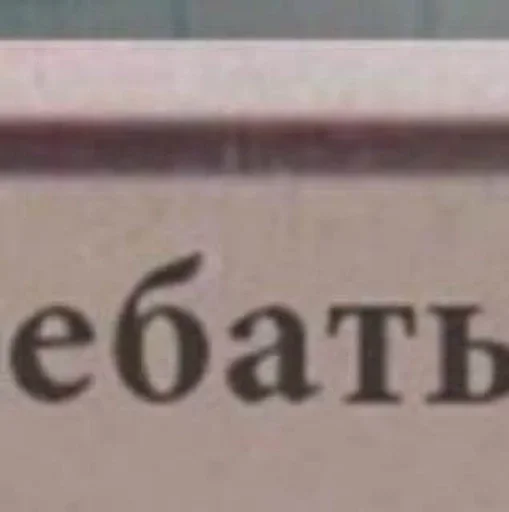 Эмодзи Stupid Stickers
