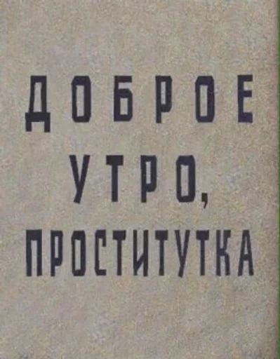 Эмодзи Stupid Stickers
