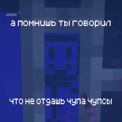 Эмодзи Minecraft memes | Майнкрафт мемы