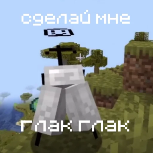 Эмодзи Minecraft memes | Майнкрафт мемы