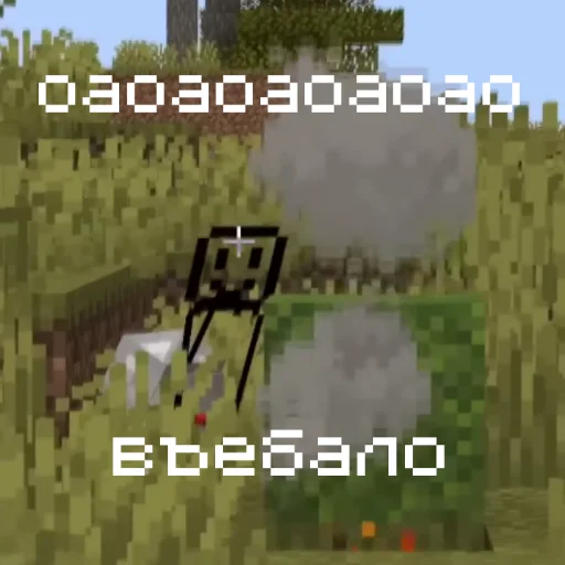 Эмодзи Minecraft memes | Майнкрафт мемы