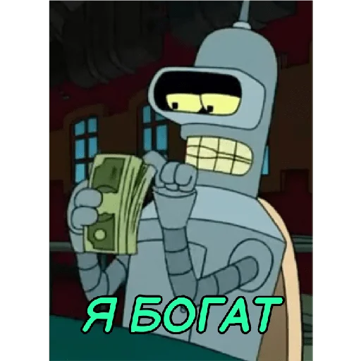 Эмодзи BENDER