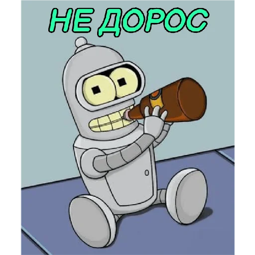 Эмодзи BENDER