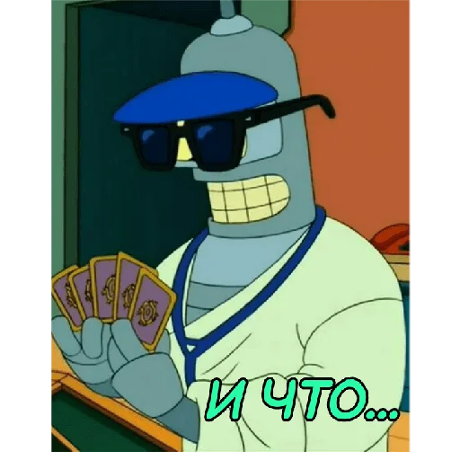 Эмодзи BENDER