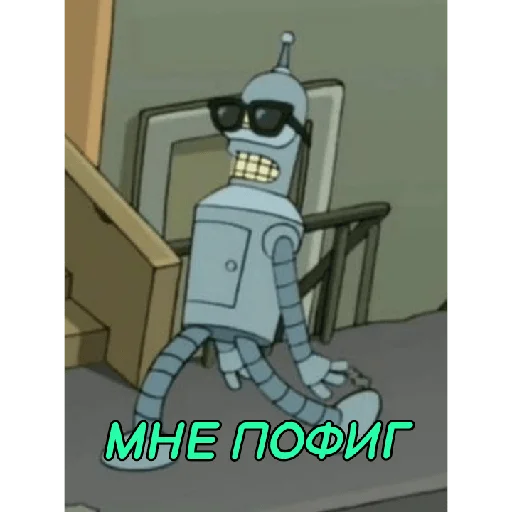 Эмодзи BENDER