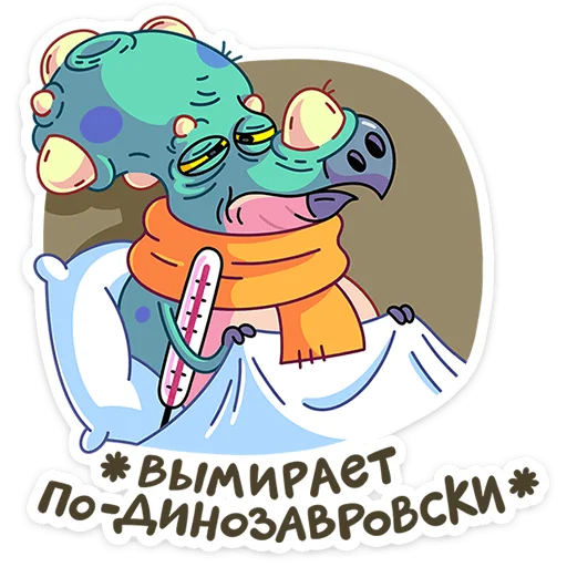 Эмодзи Трицератопс Вениамин