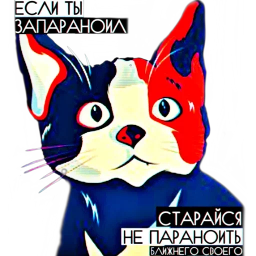 Эмодзи Береги своего кота