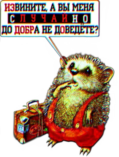 Эмодзи Береги своего кота