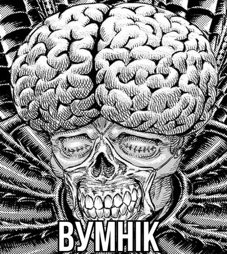 Эмодзи BERSERK
