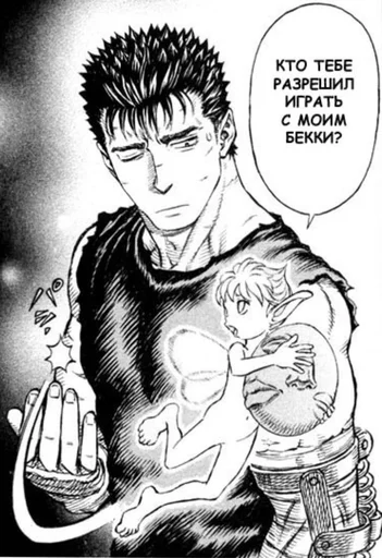 Эмодзи berserk