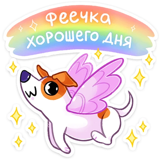 Эмодзи Пёсик Берт